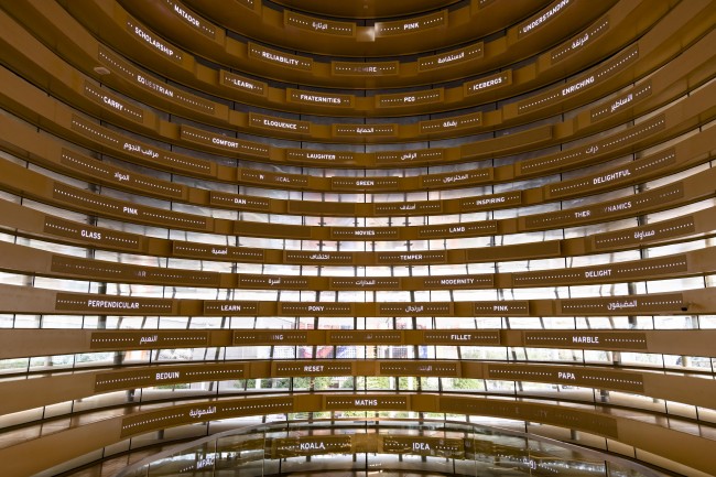 Interior of the United Kingdom Pavilion<br />©David Jimenez/Expo 2020 Dubai