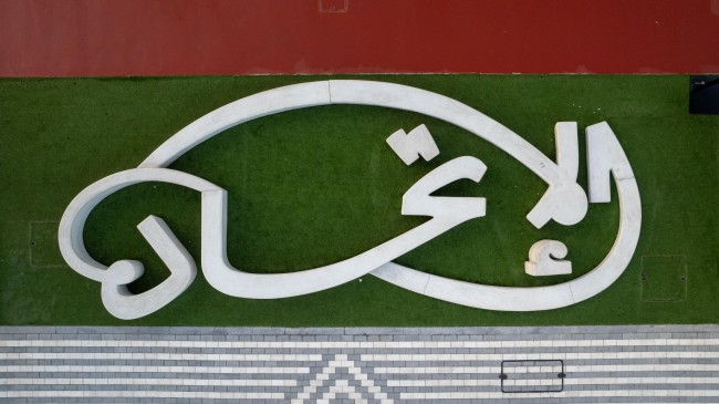 Aerial view of a calligraphy bench<br />©Christopher Pike/Expo 2020 Dubai