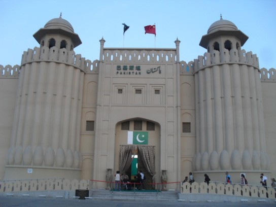 Pavillon du Pakistan
